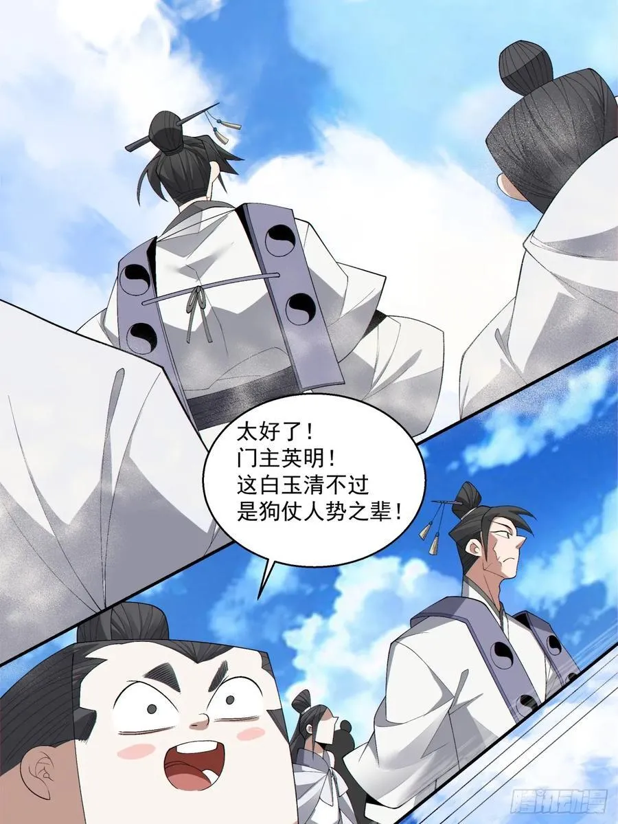 第二百一十二回9