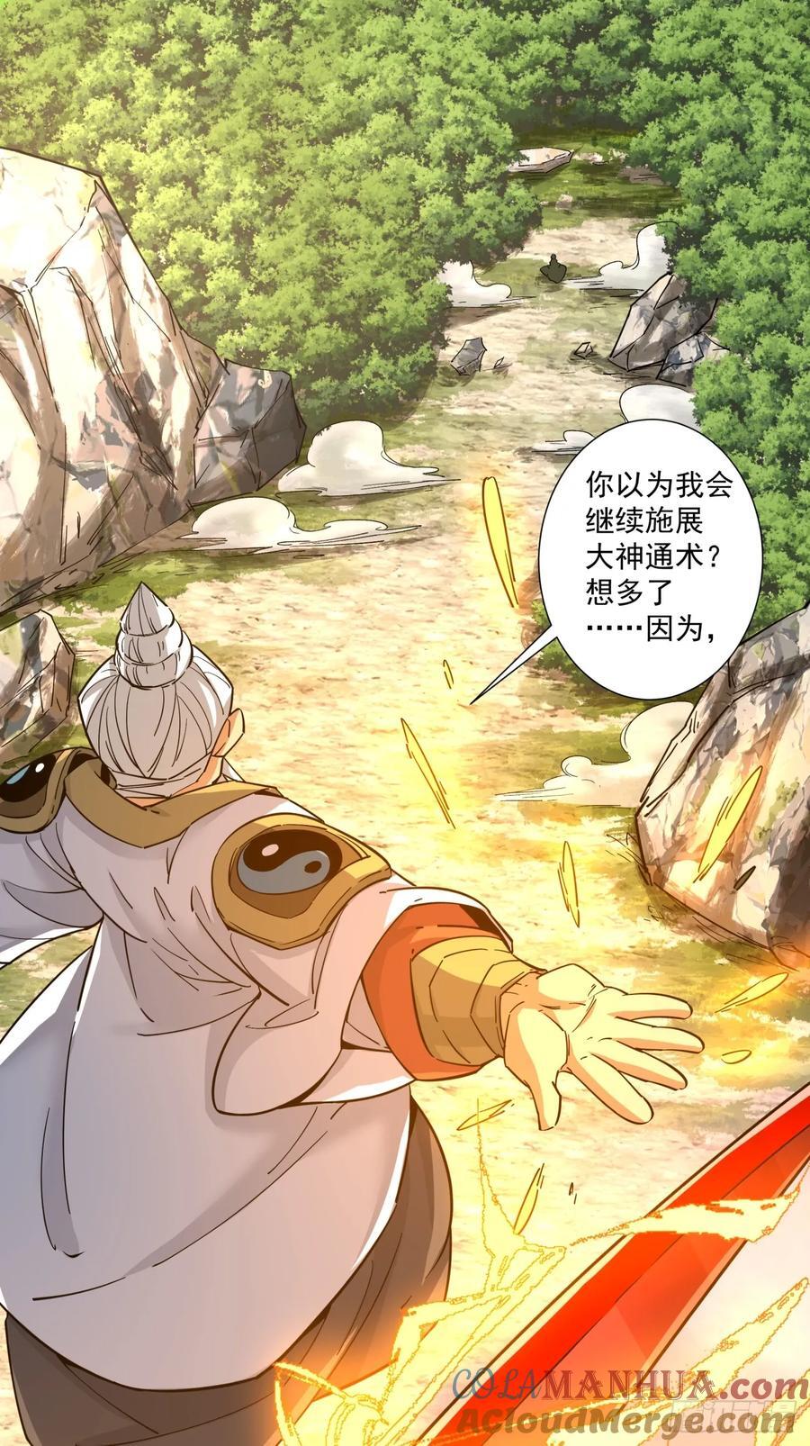 第一百零五回18
