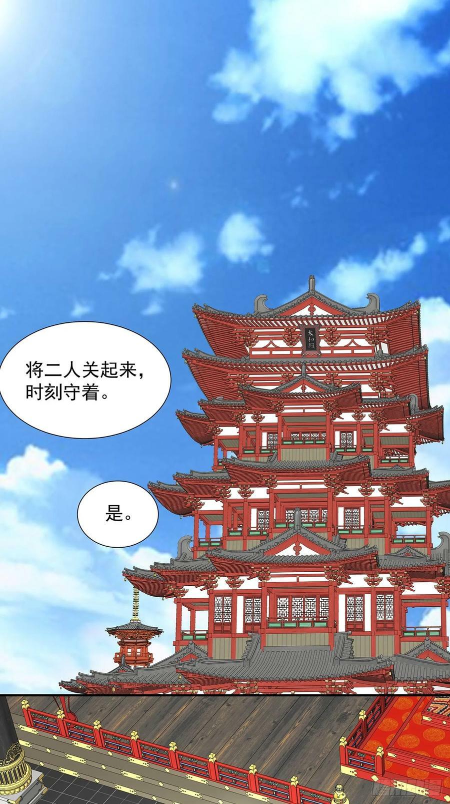 第八十一回53