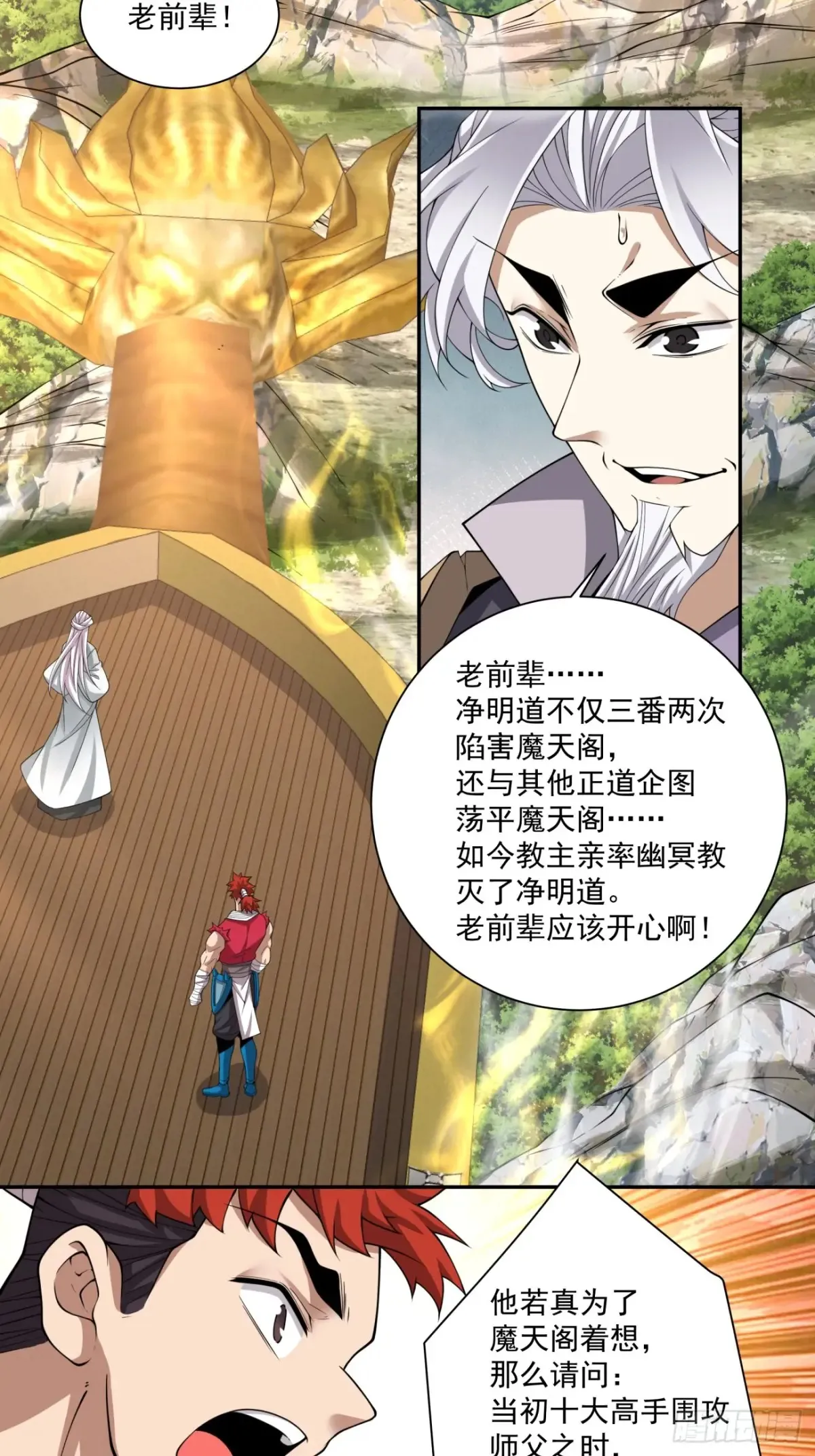 第二百一十九回7