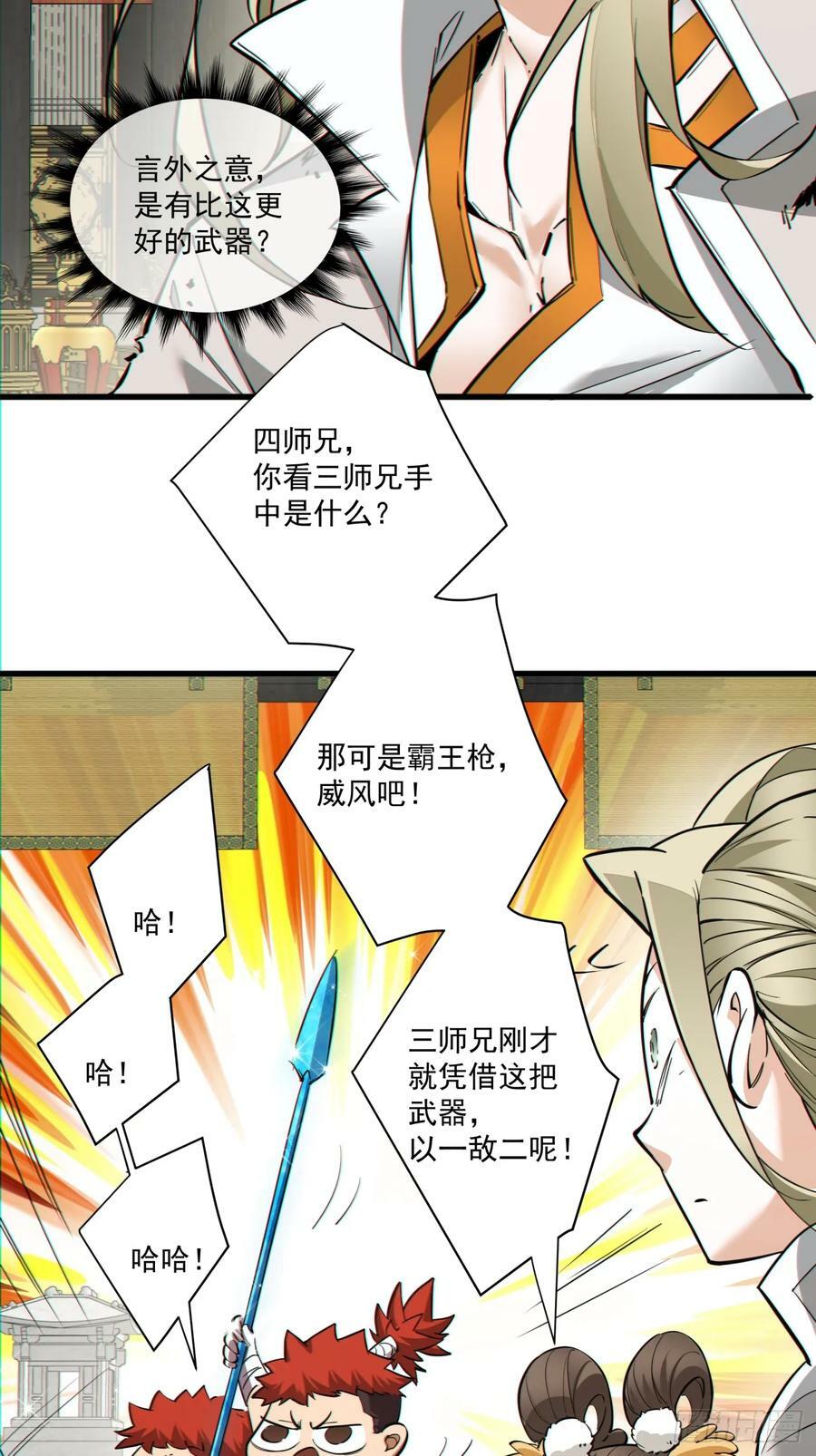 第八十三回4