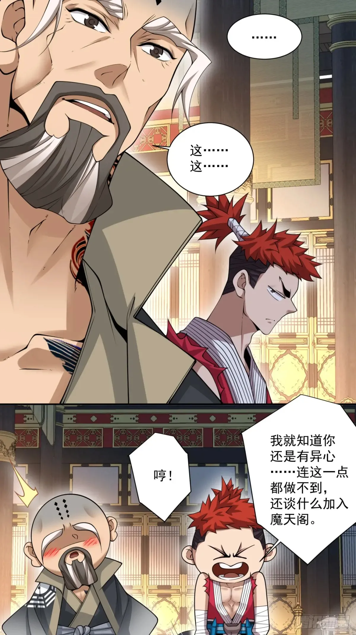 第二百零三回27