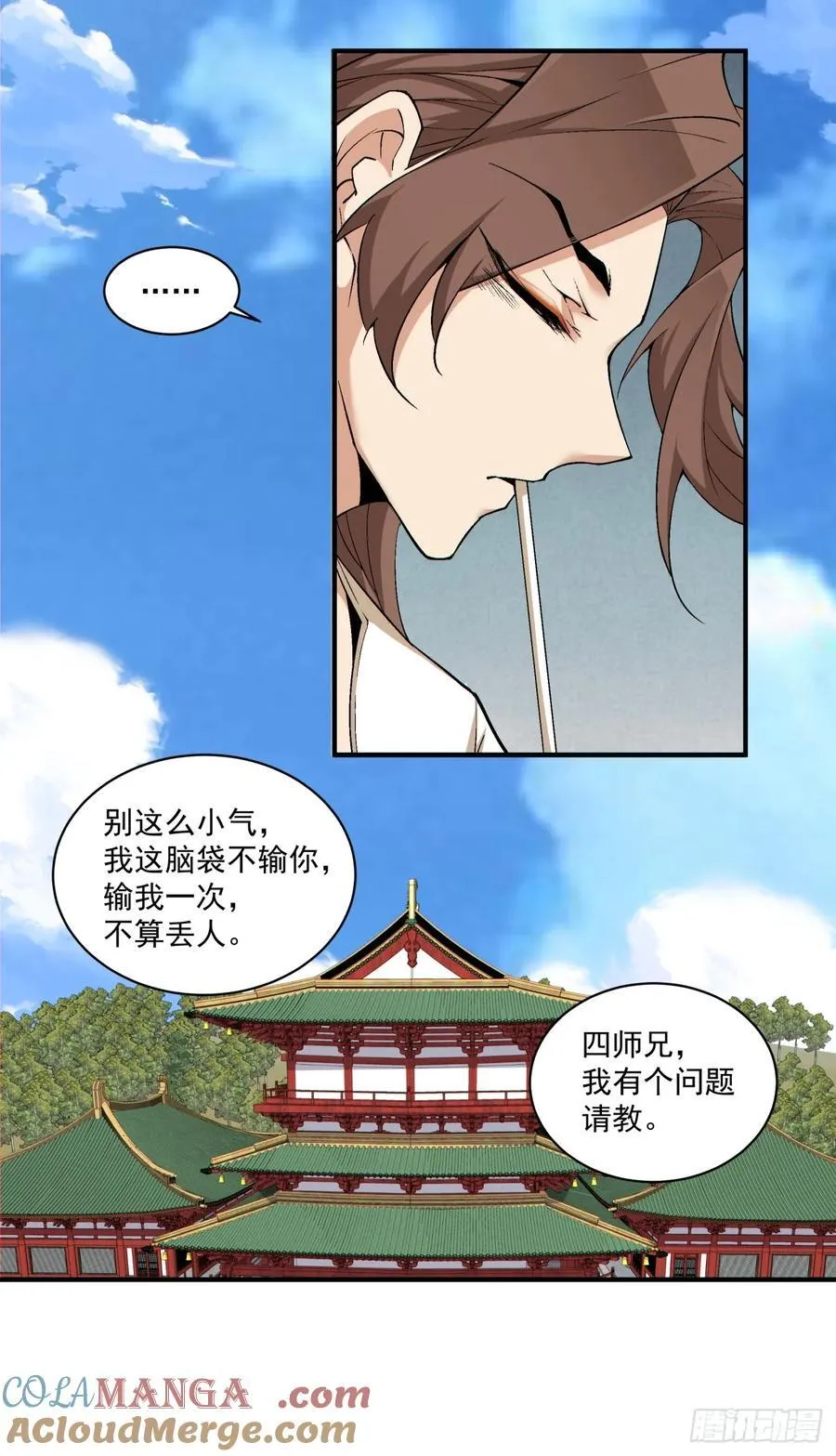 第二百二十四回26