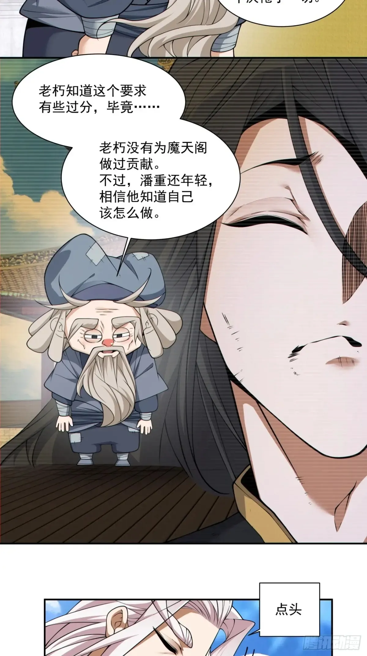 第二百一十四回32