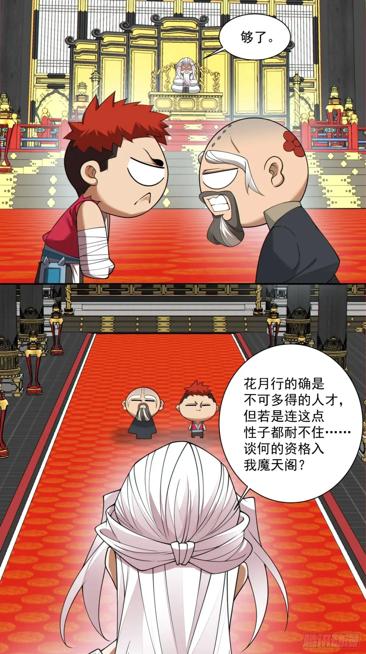 第二百零三回21