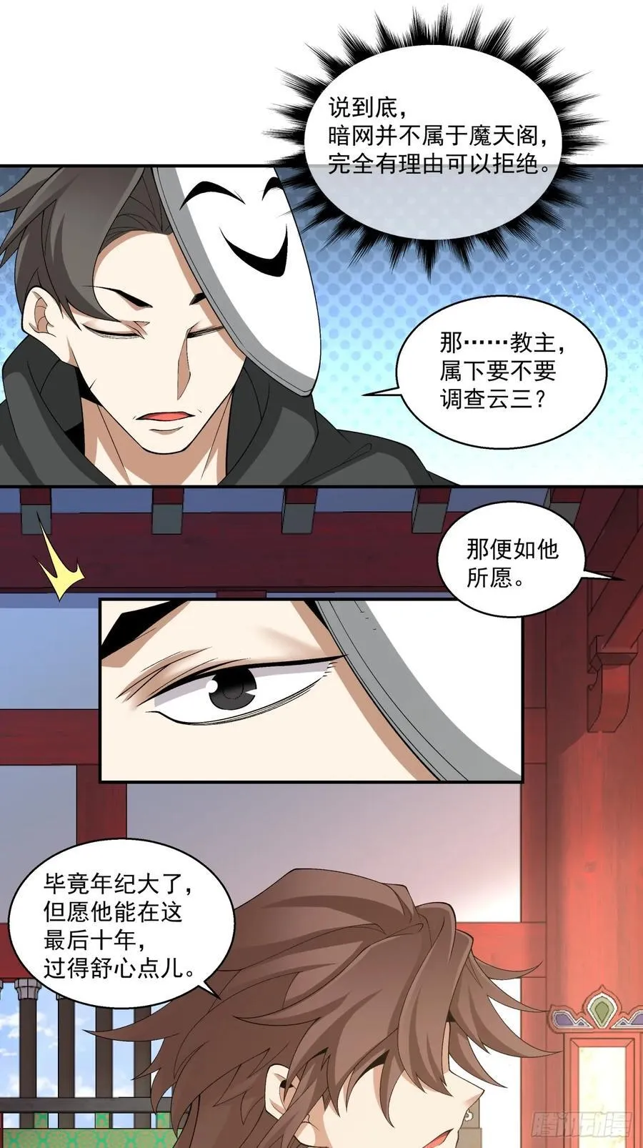 第一百七十九回21