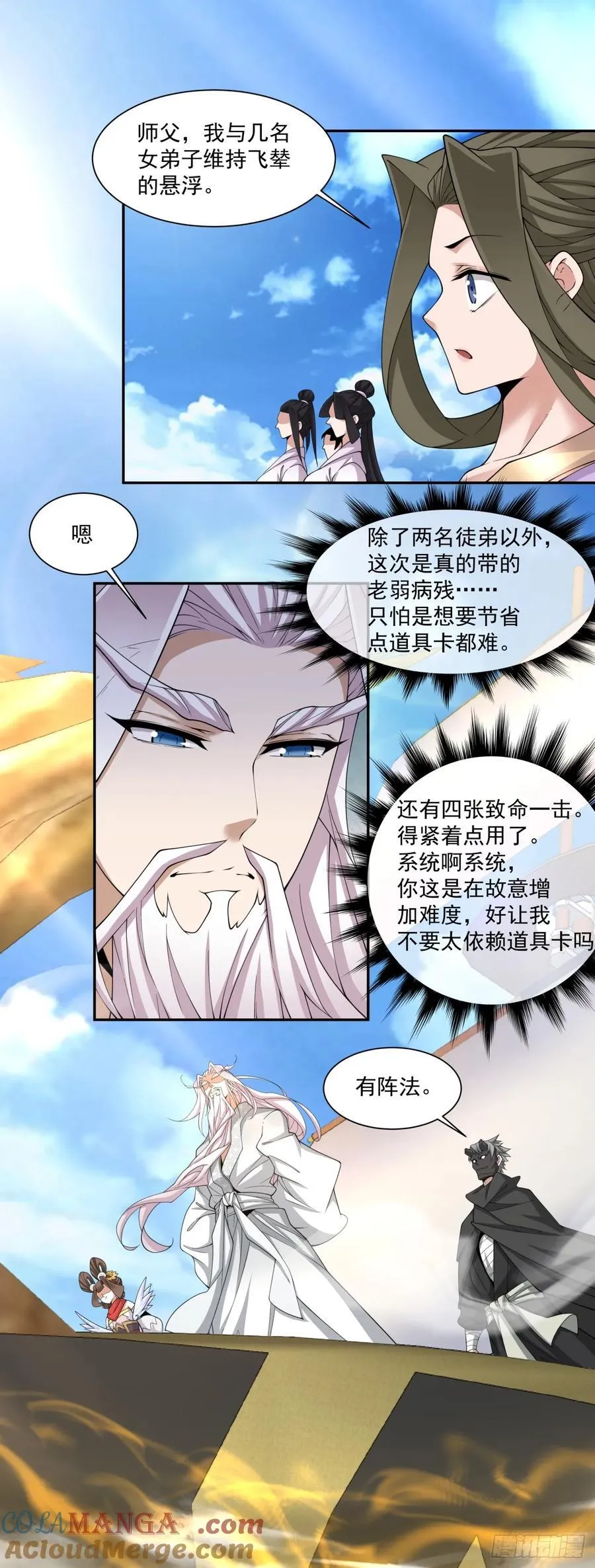 第二百一十二回28