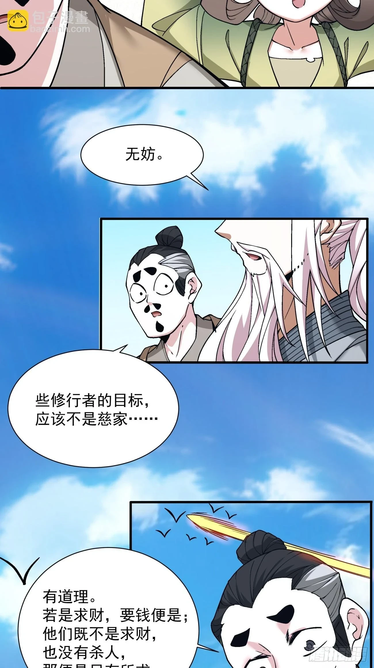 第二十八回15