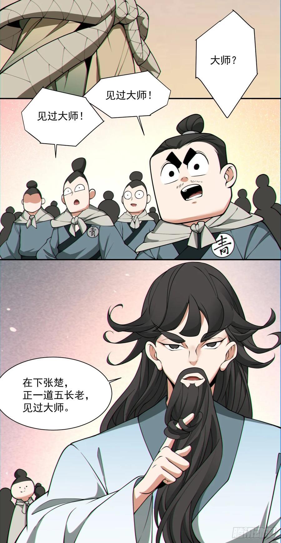 第一百零三回26