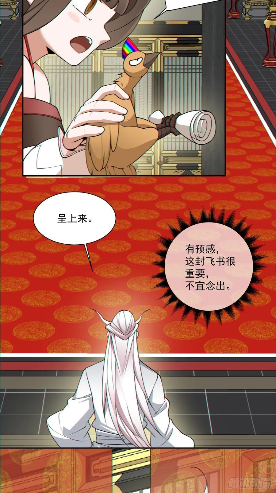 第一百一十二回35