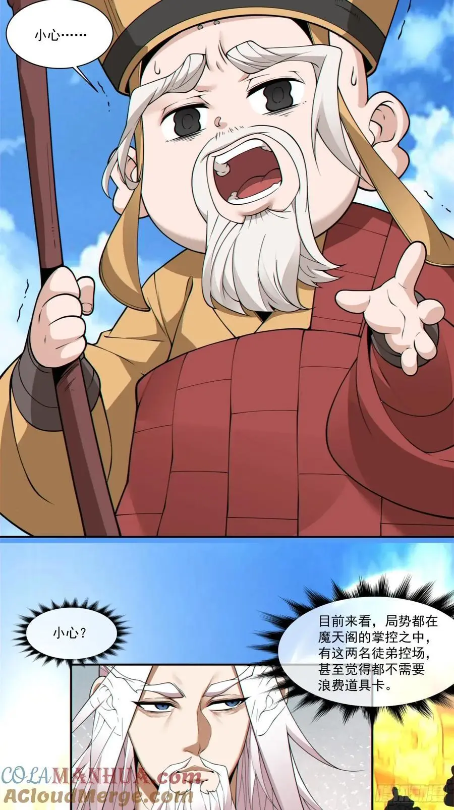 第一百七十一回14
