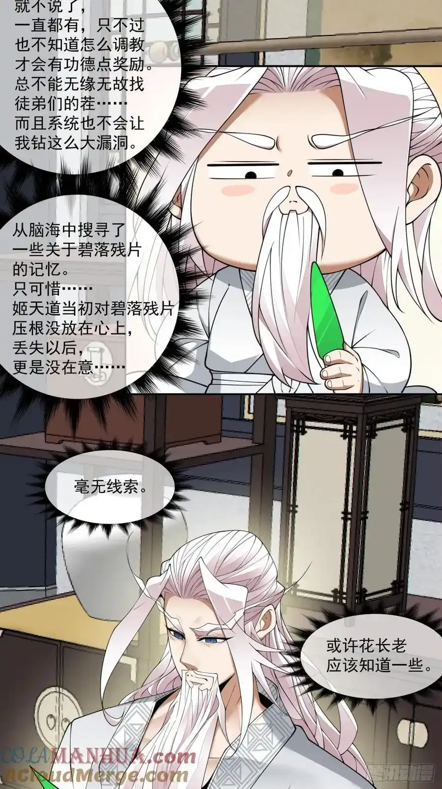 第一百七十七回22