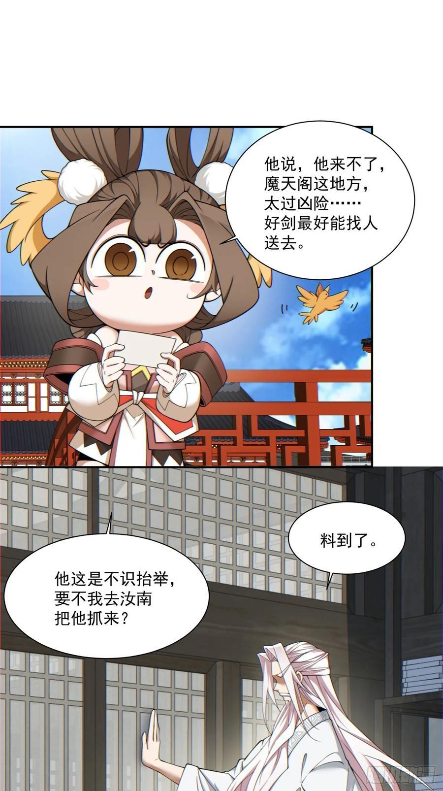 第一百一十三回15