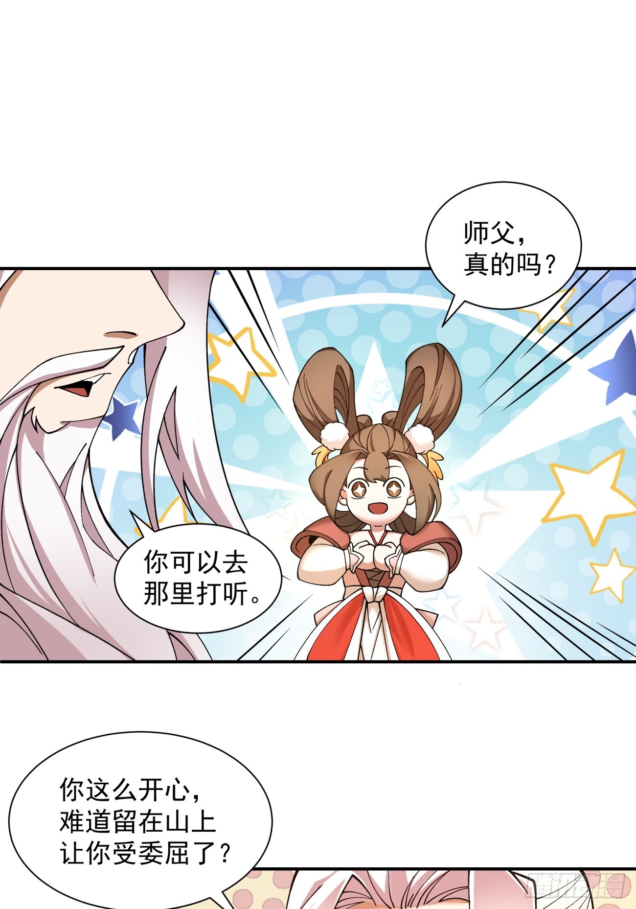 第十一回8
