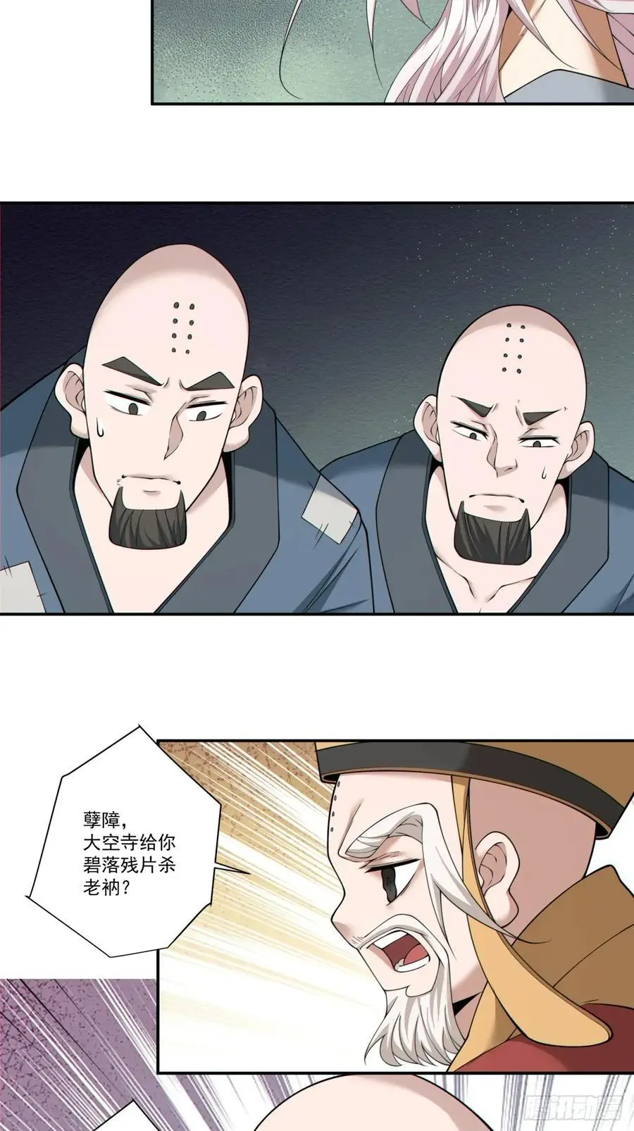 第一百七十二回27