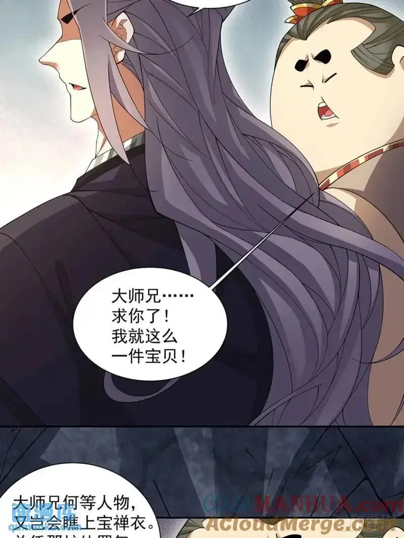 第一百三十七回28