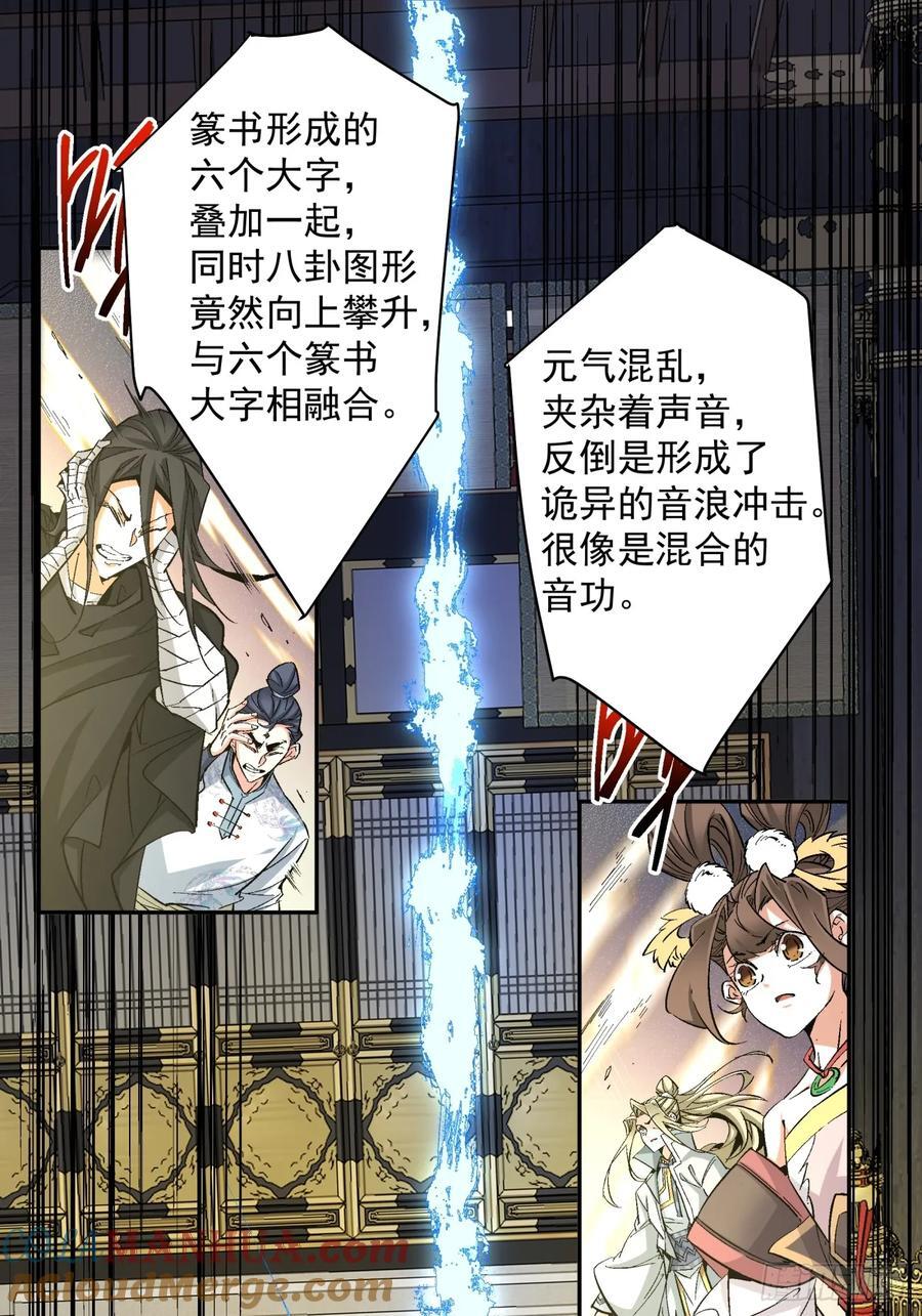 第一百一十回26