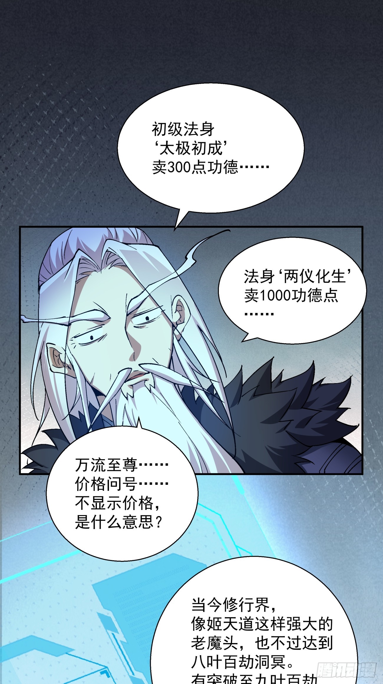 第五回30
