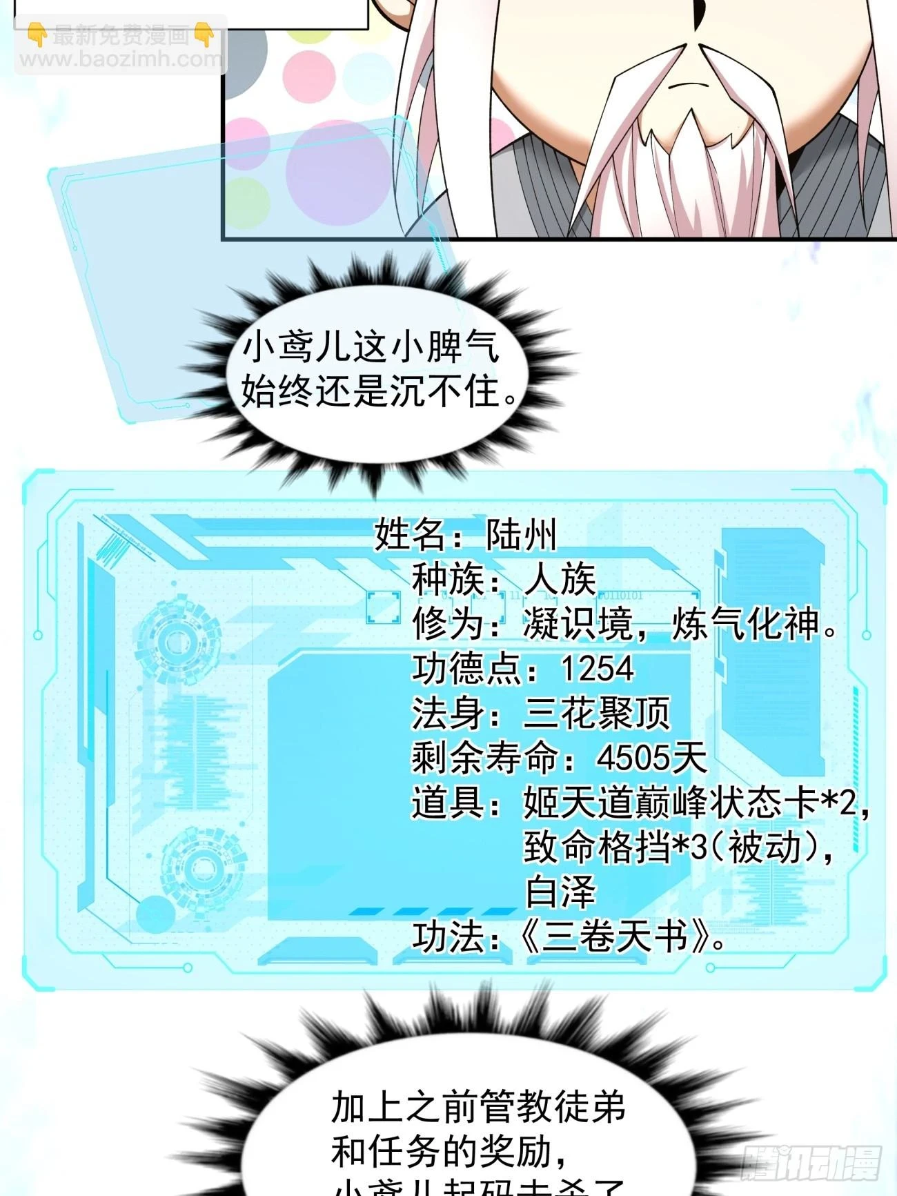 第二十三回19