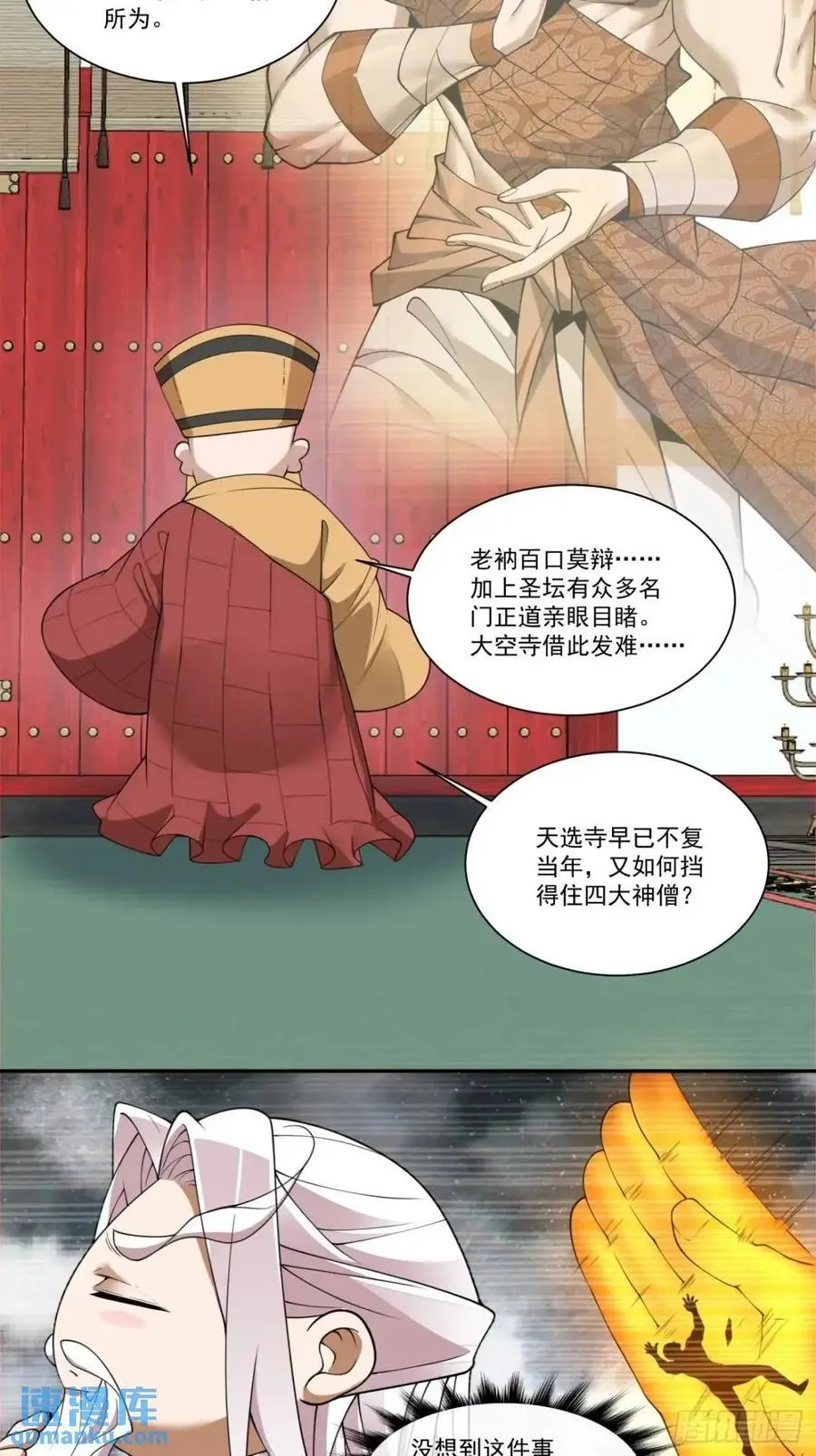 第一百六十八回35