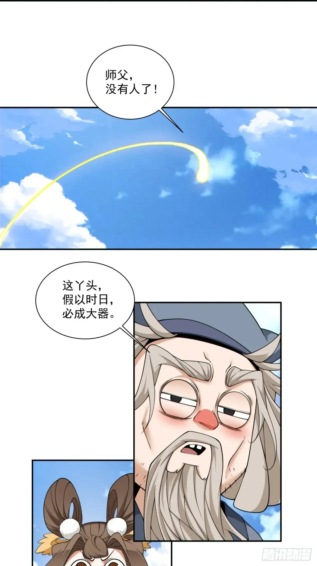 第二百一十四回15