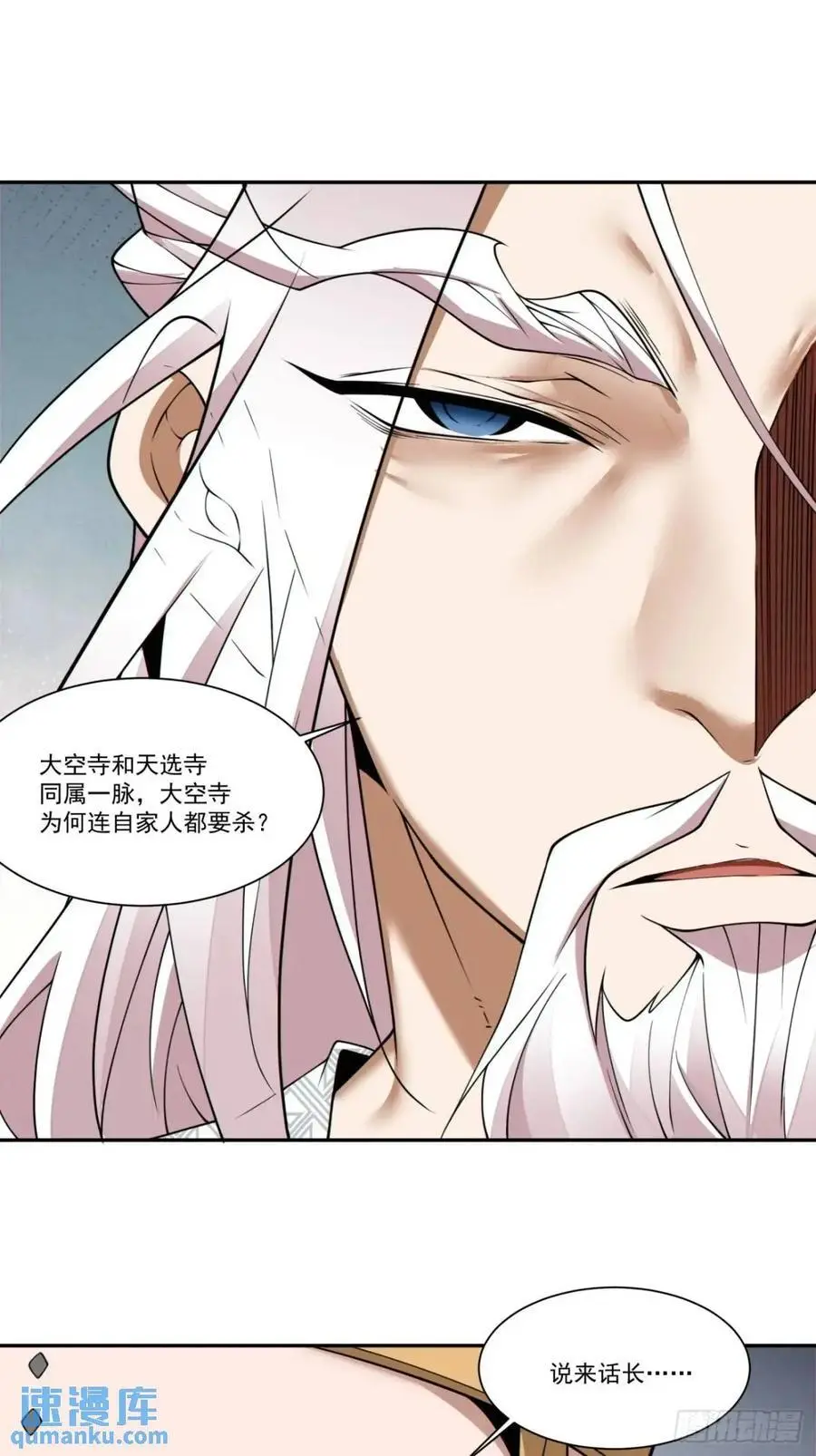 第一百六十八回33