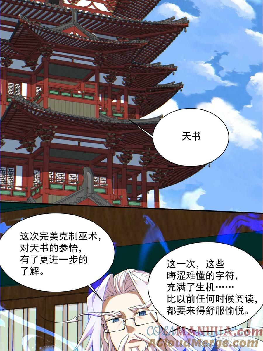 第八十八回6