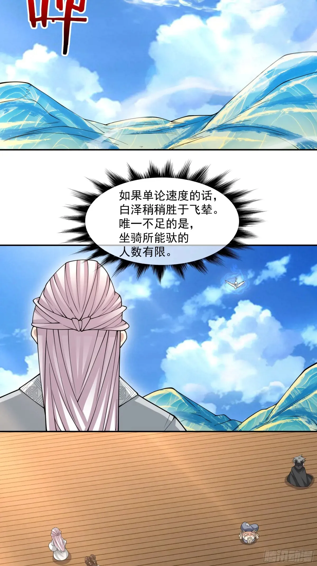 第二百一十七回43