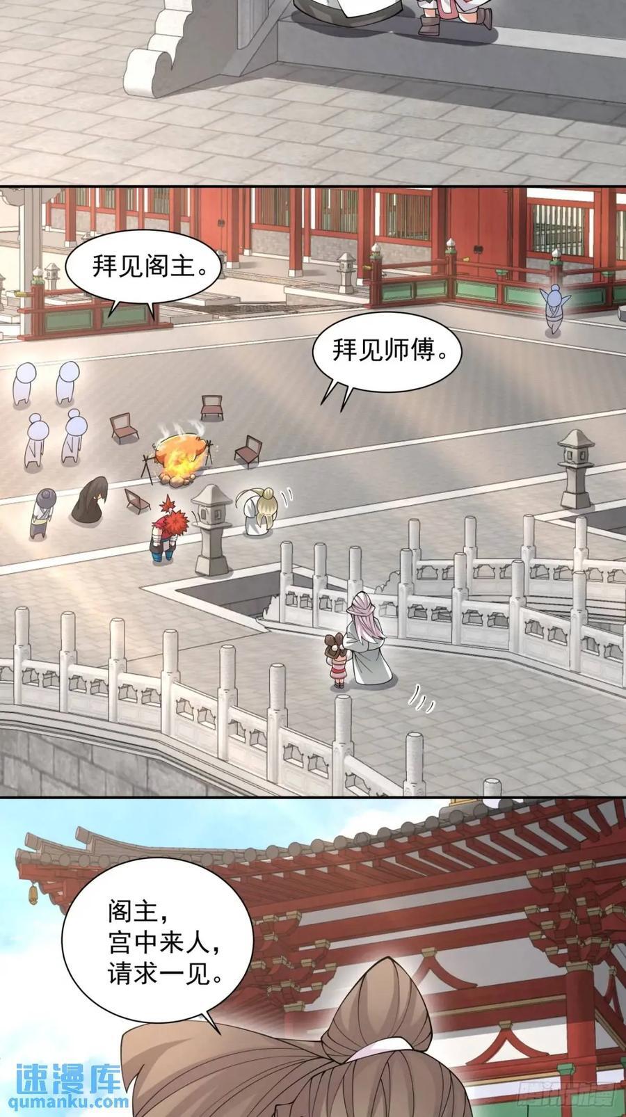 第一百三十回33