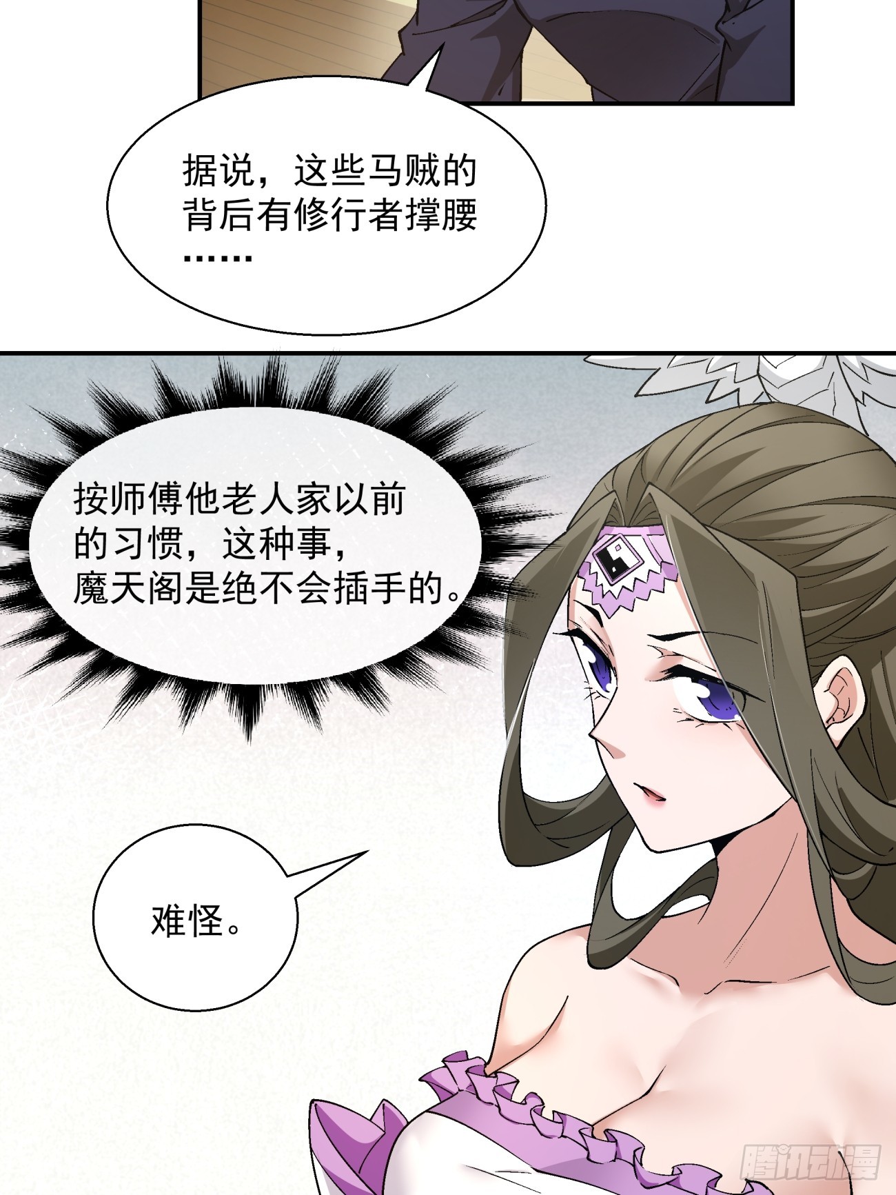 第八回46