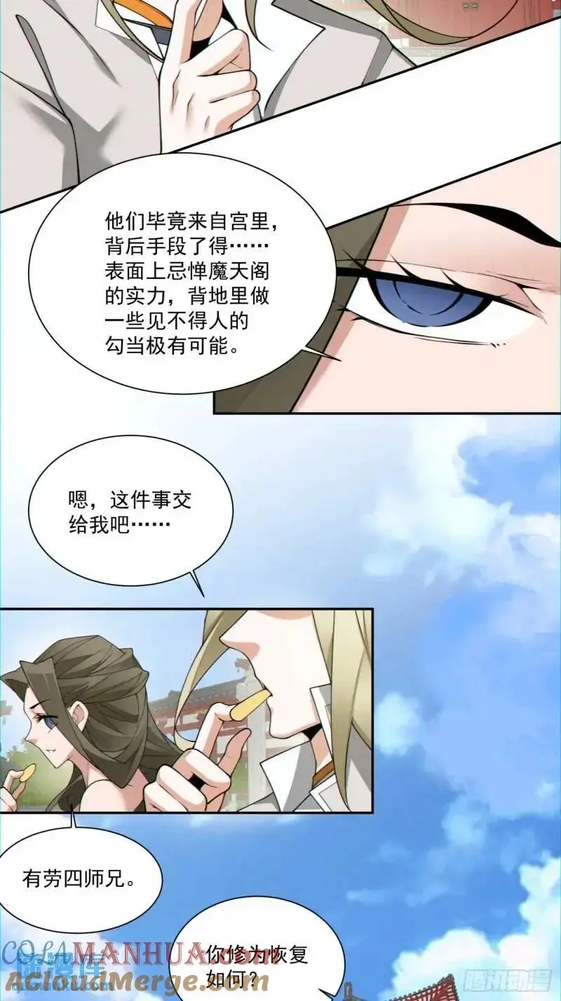 第一百四十回14
