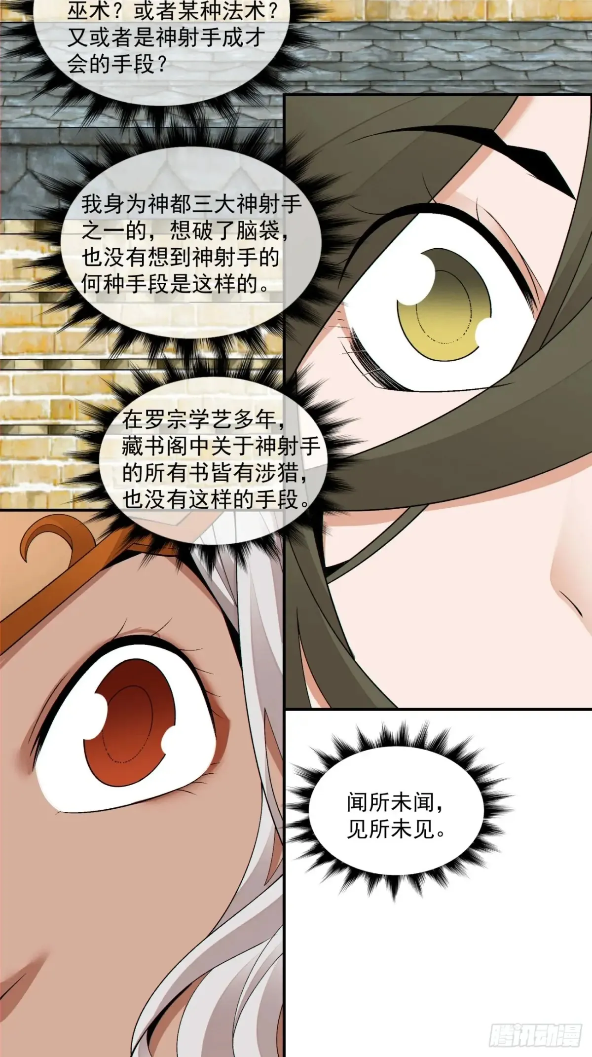 第一百九十五回2