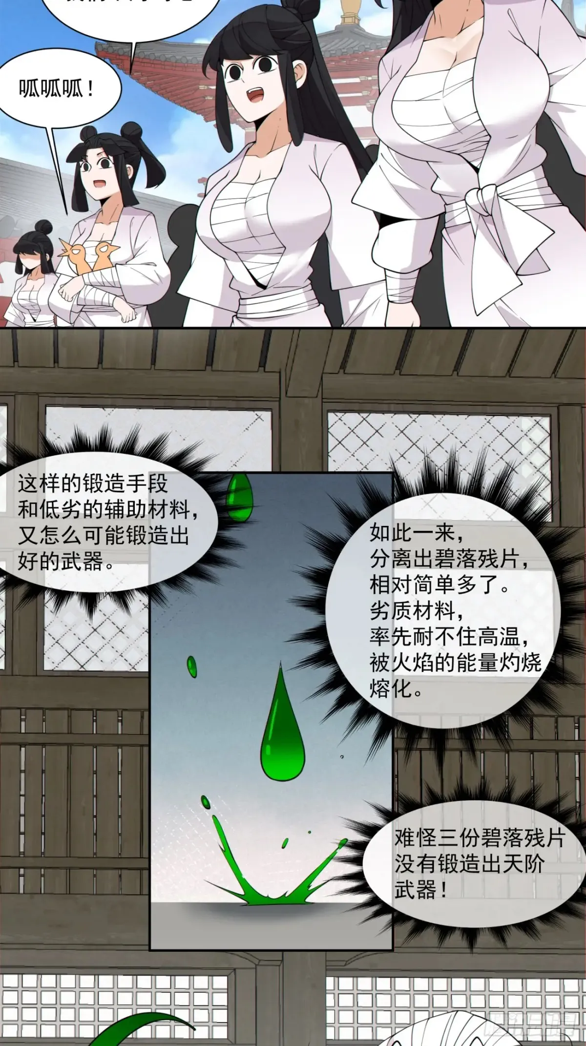 第二百零五回20