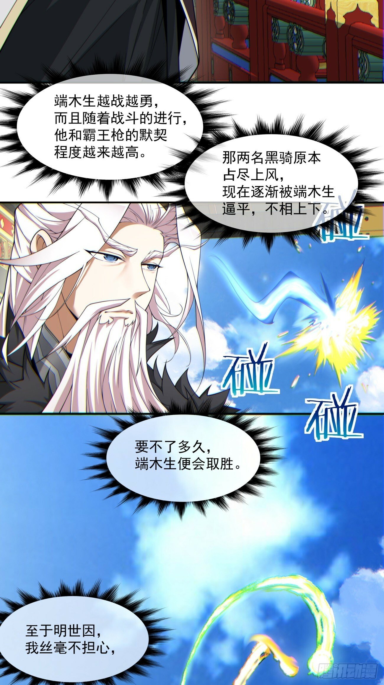 第八十回15