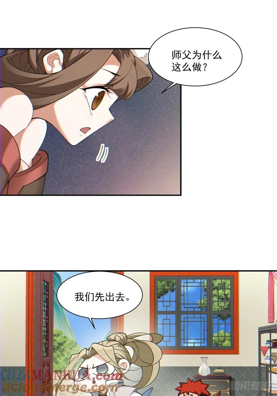 第一百一十九回8