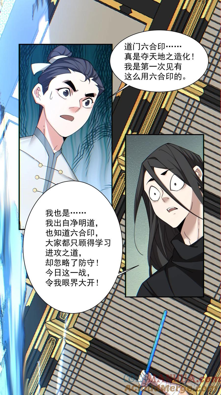 第一百一十回8
