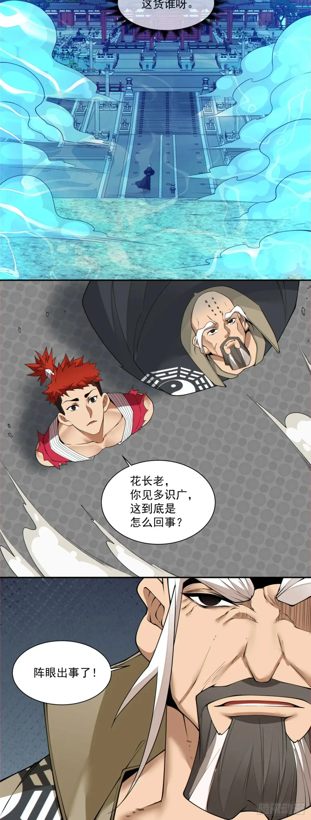 第二百零六回28
