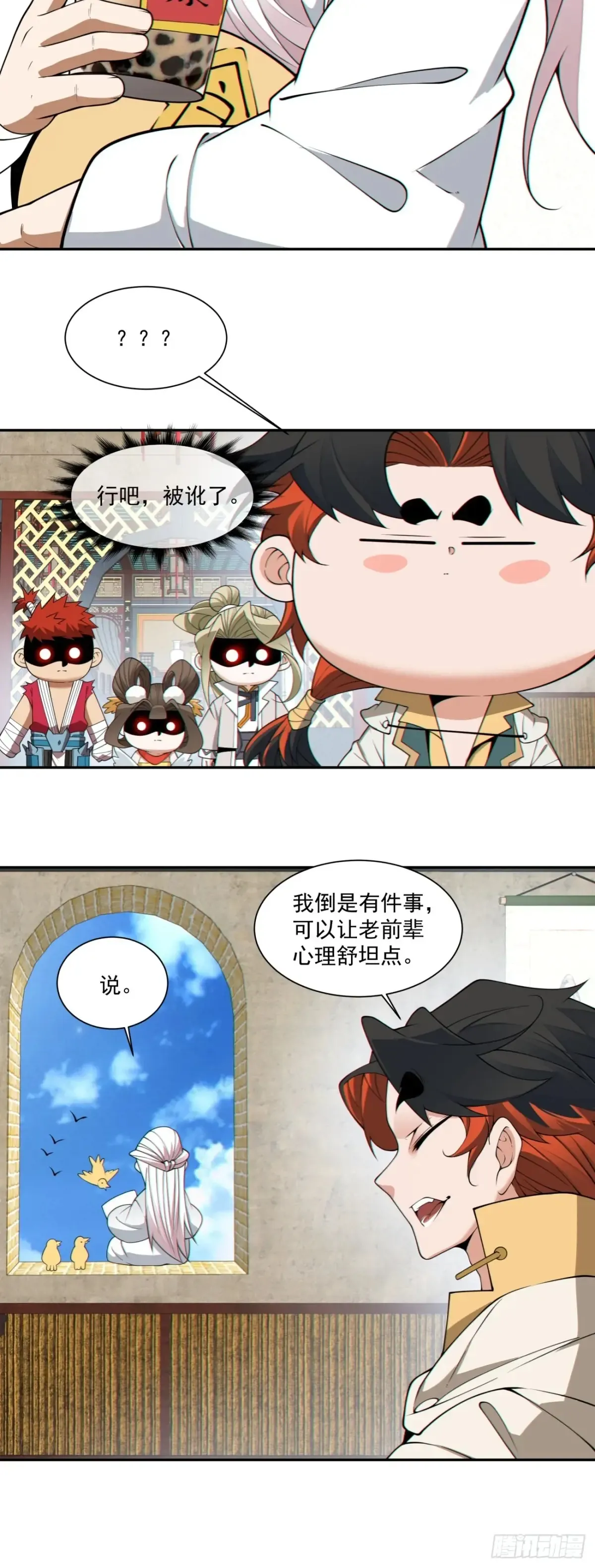 第一百九十八回30