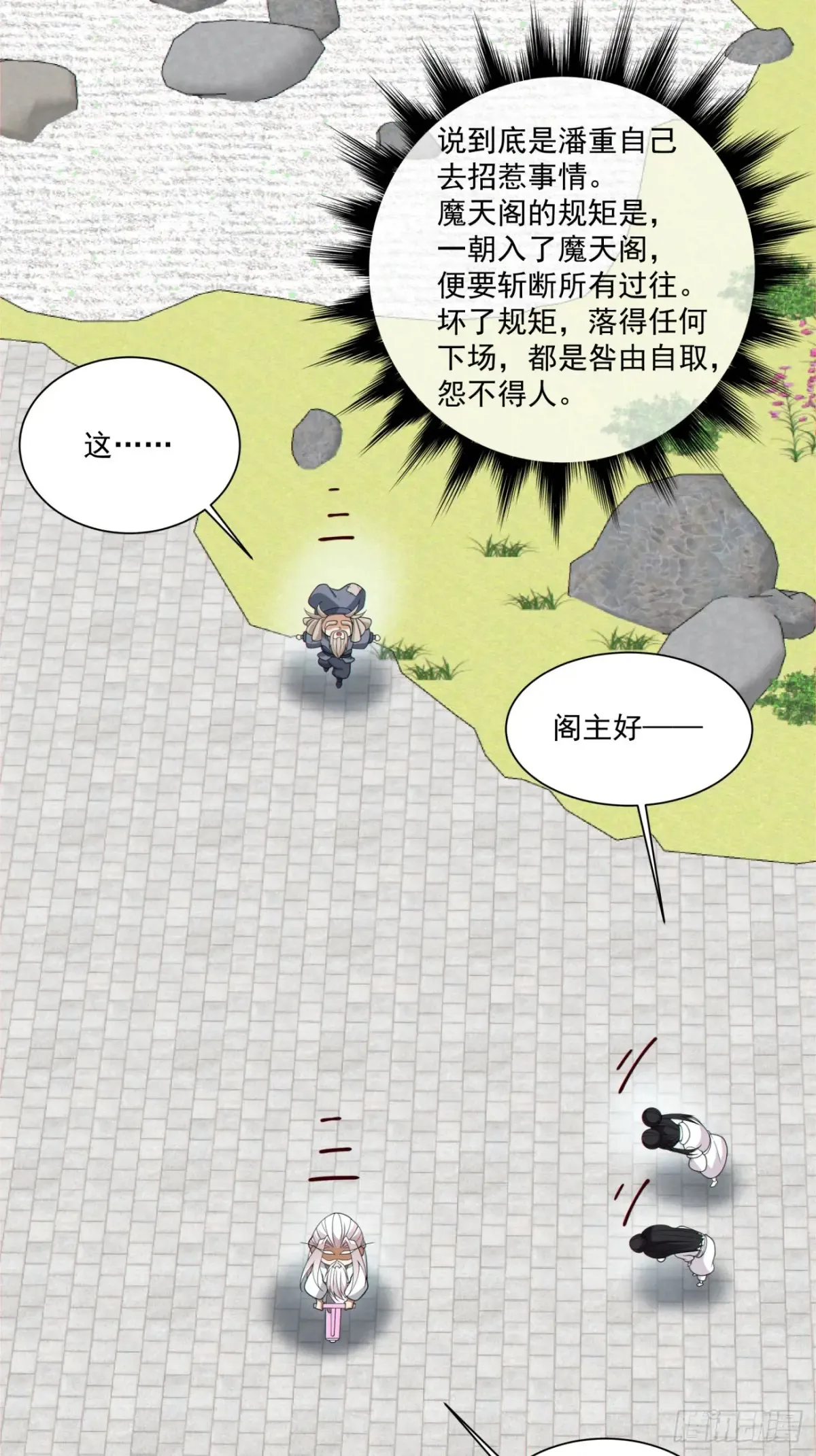 第二百一十回33