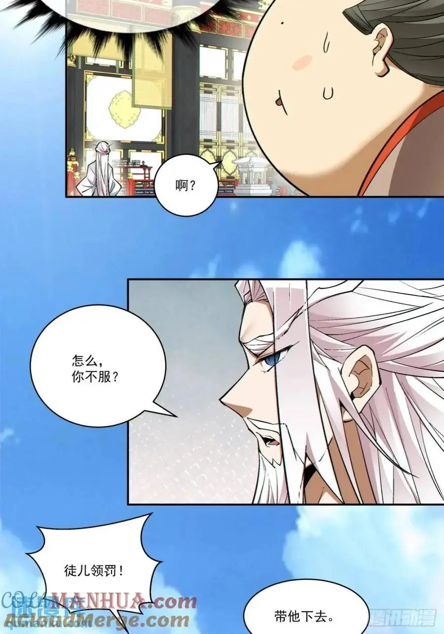 第一百六十二回8