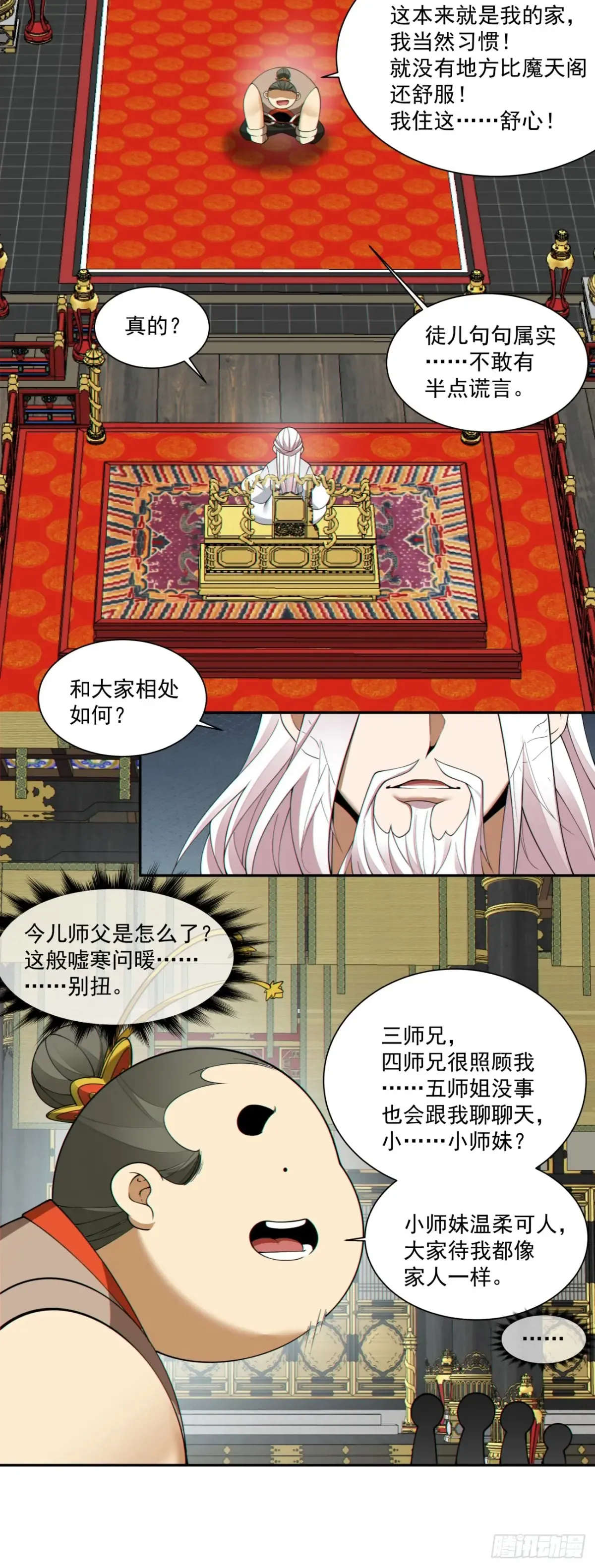 第二百零三回32