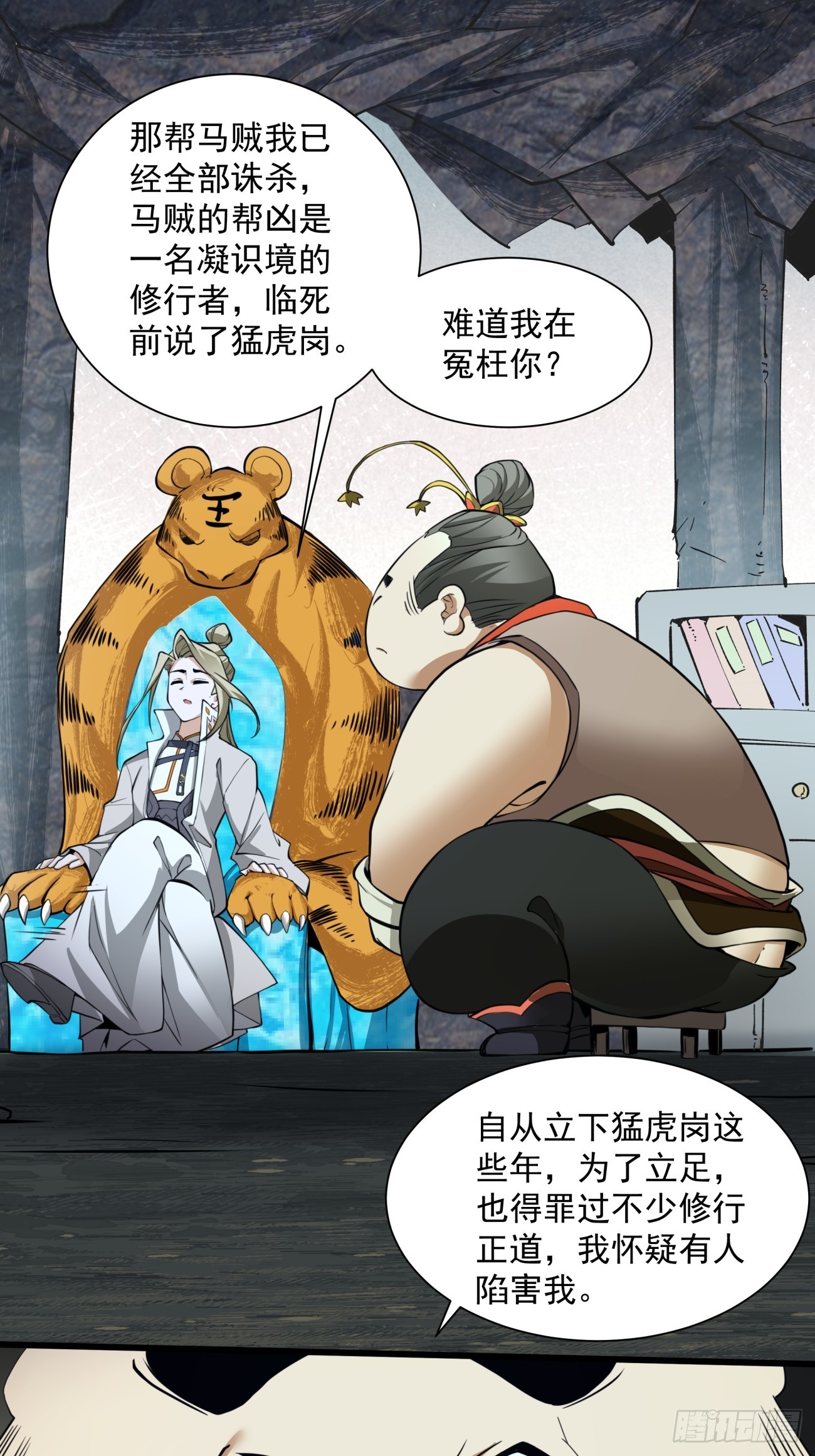 第十回29