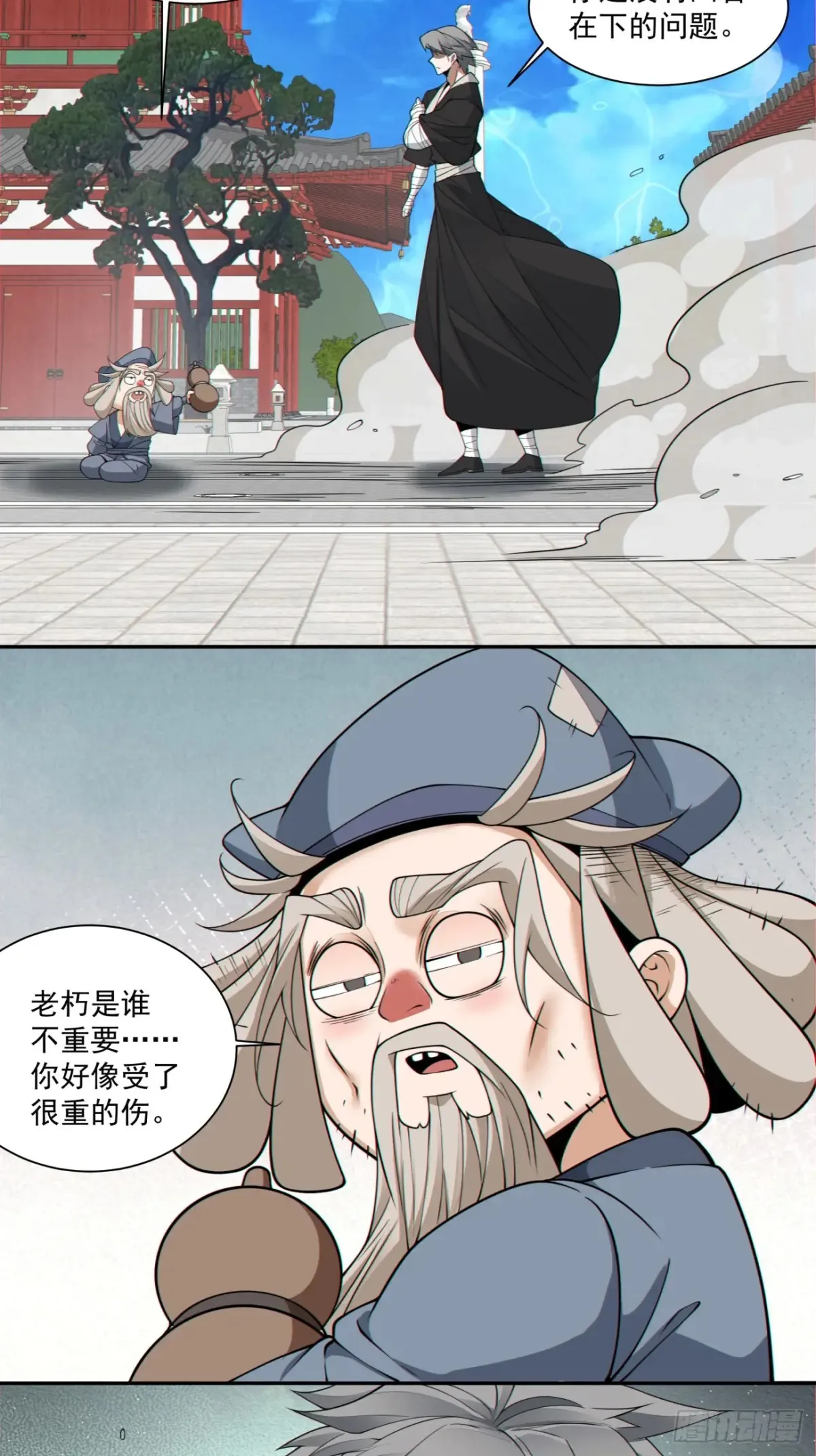 第二百零六回22