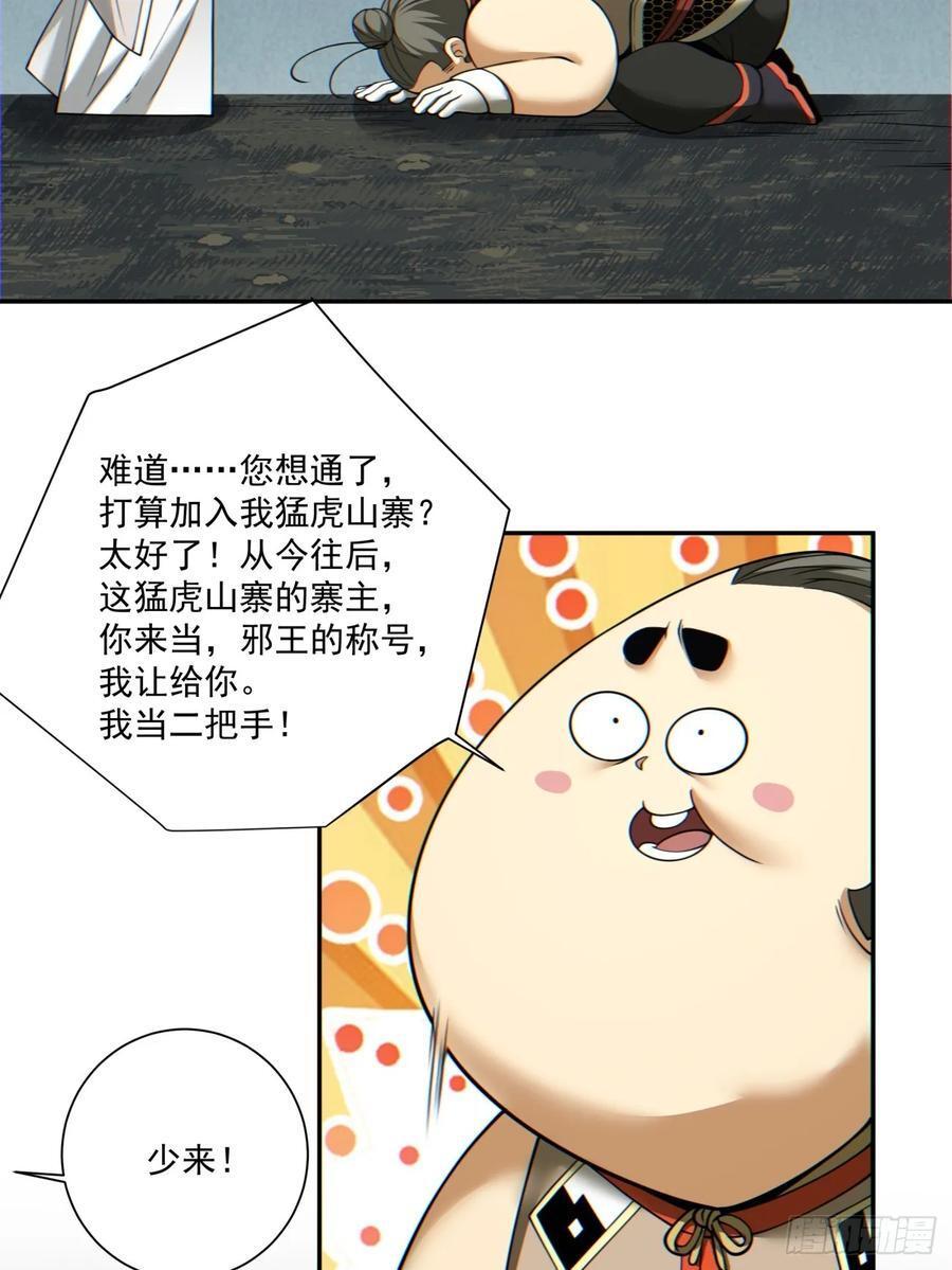 第一百二十二回19