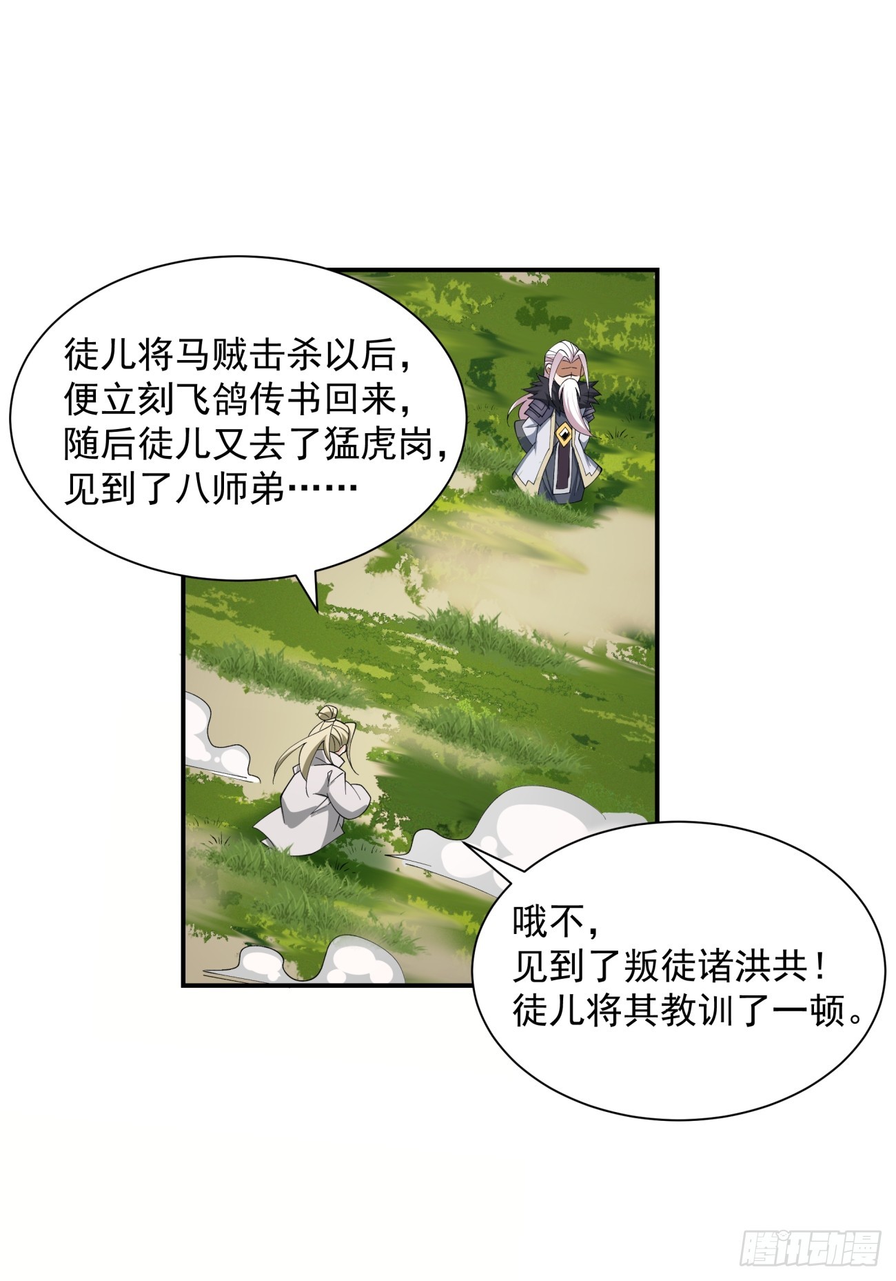 第十一回32