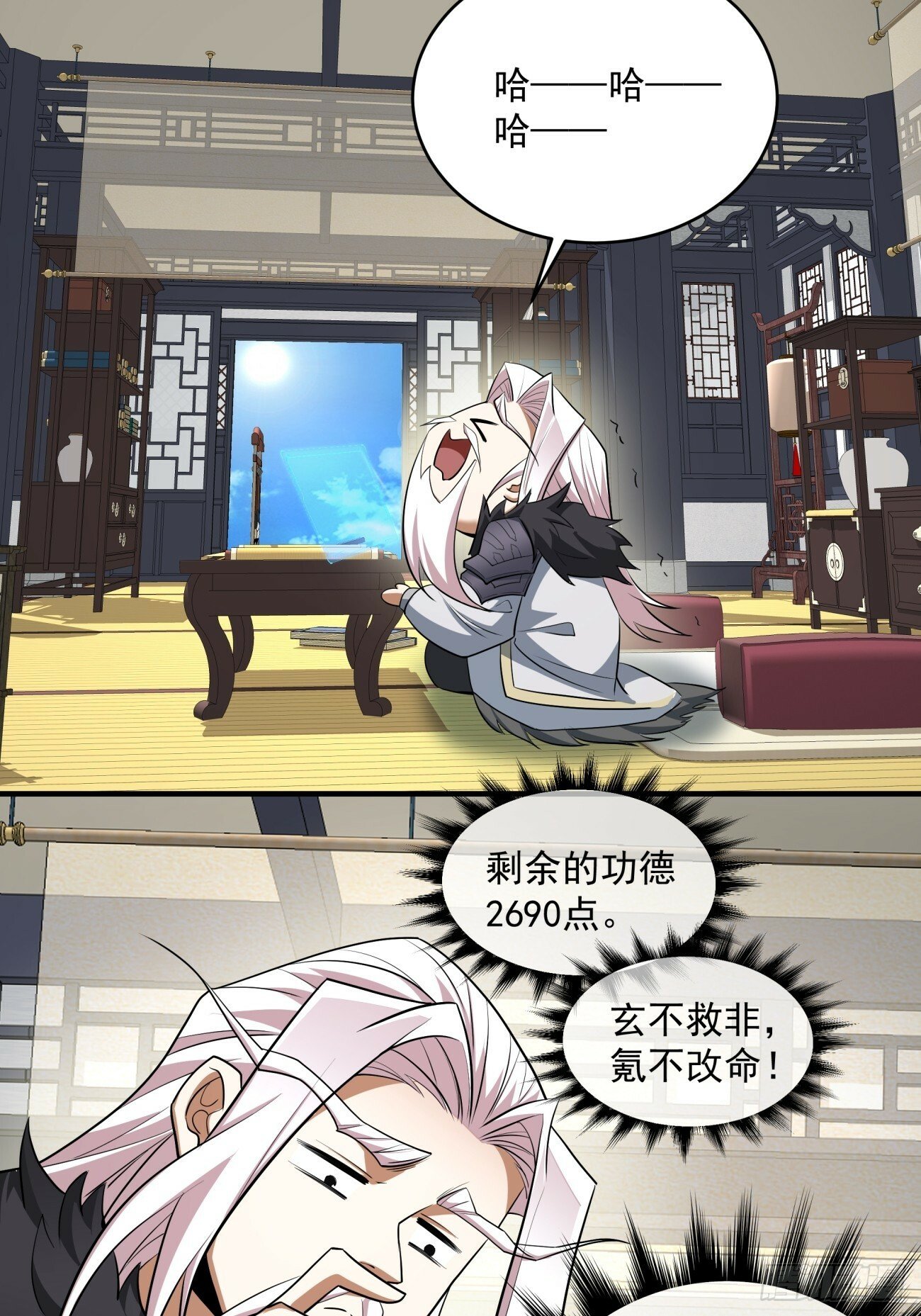 第五十回54