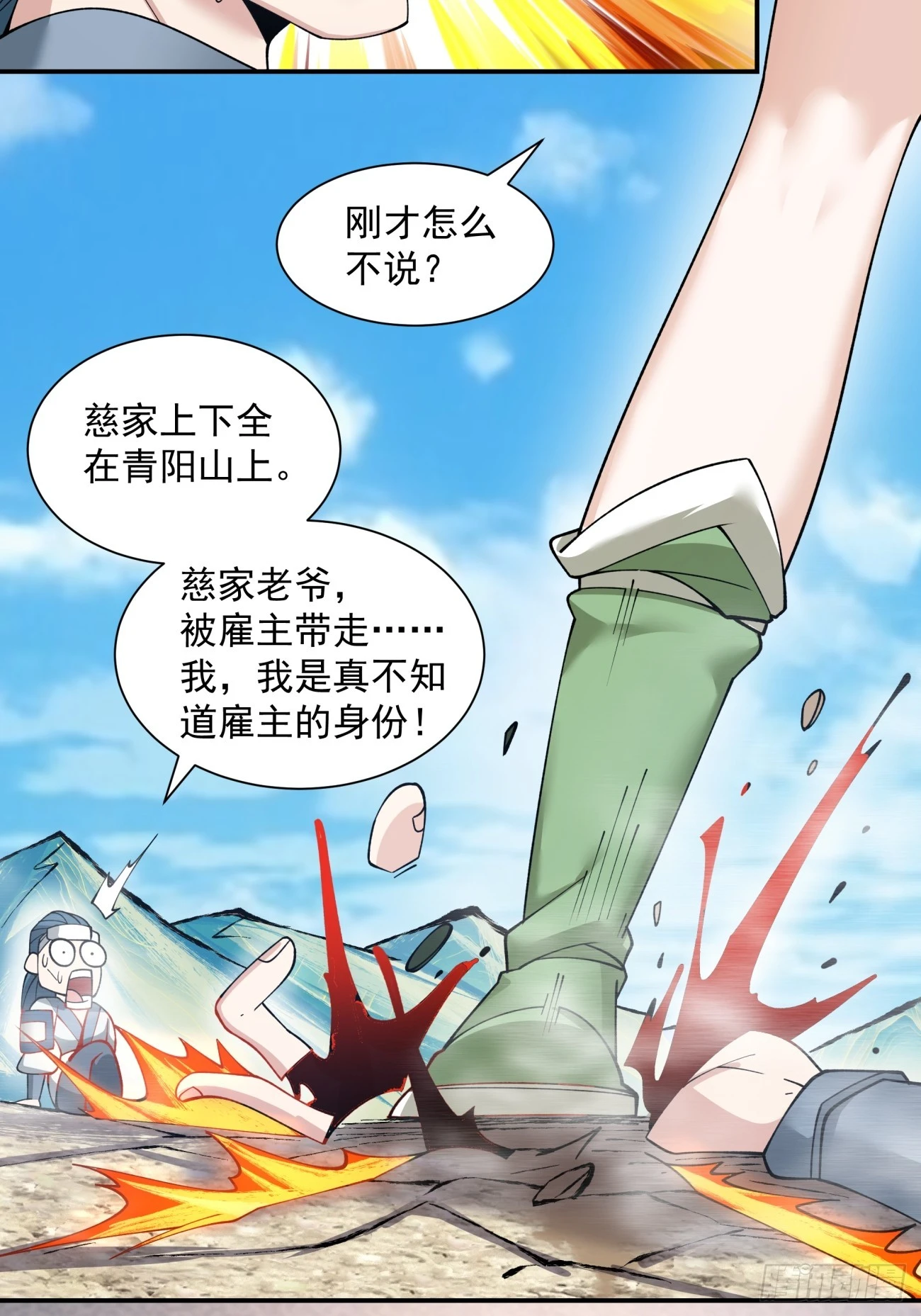第二十七回38