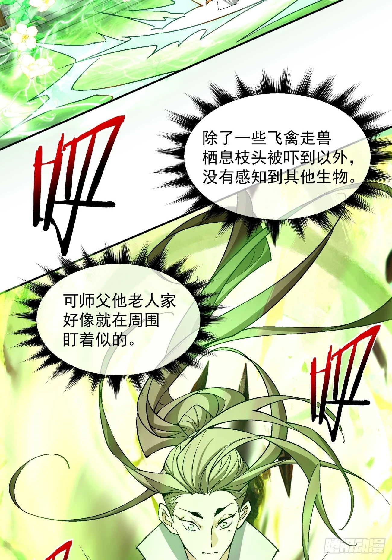 第二十一回34