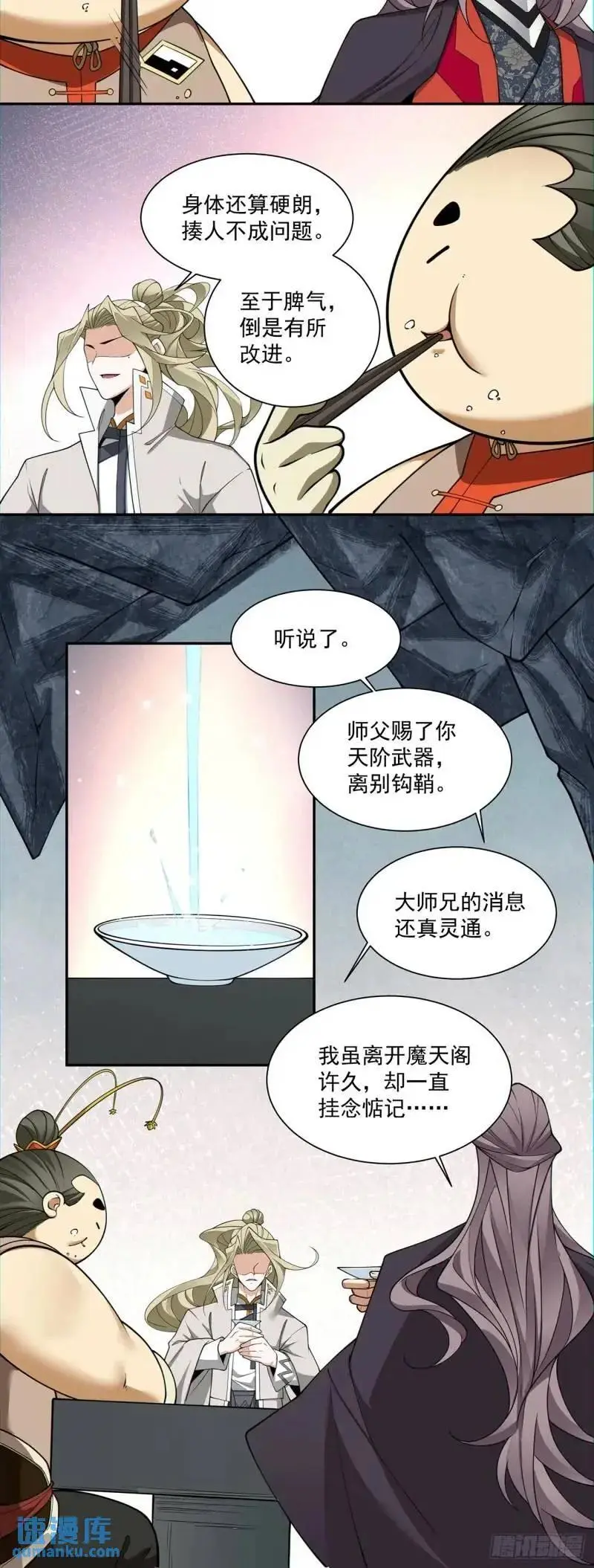 第一百三十八回21