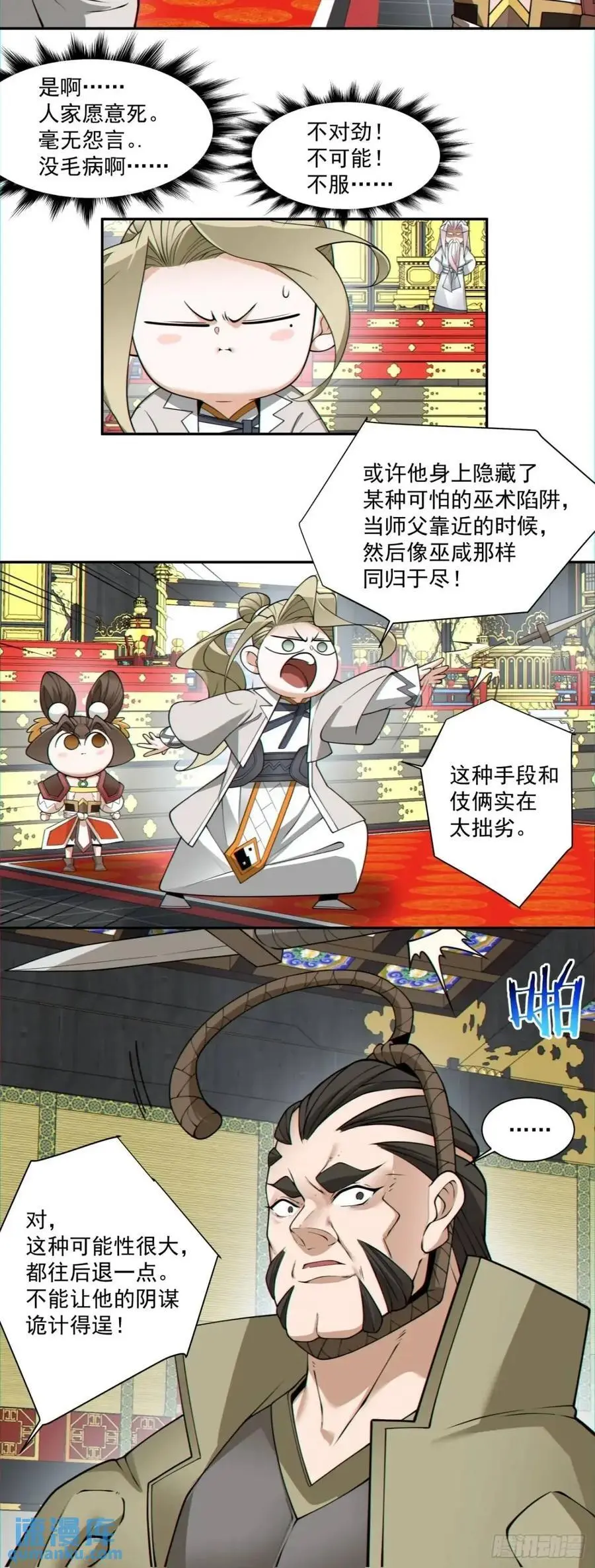 第一百五十三回29